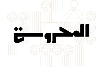 cxlogo_Mahrousa